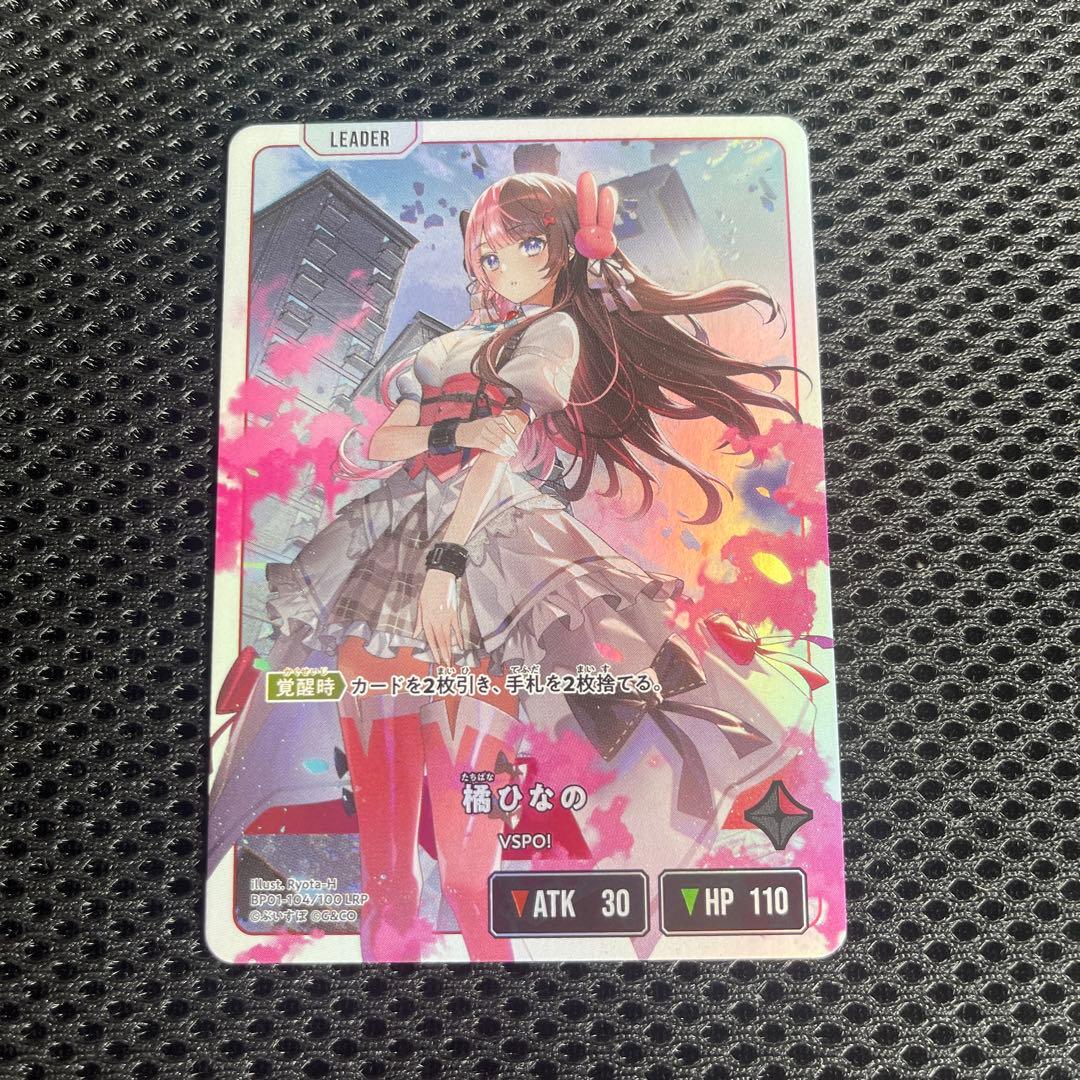 Xross Stars クロススターズ 橘ひなの LRP - メルカリ