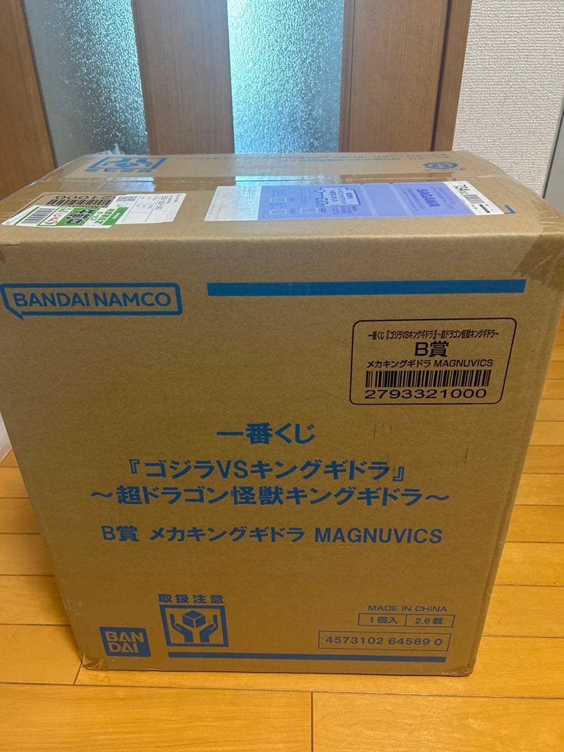 一番くじ　ゴジラvsキングギドラ　Ｂ賞 一番くじ 『ゴジラVSキングギドラ』～超ドラゴン怪獣キングギドラ