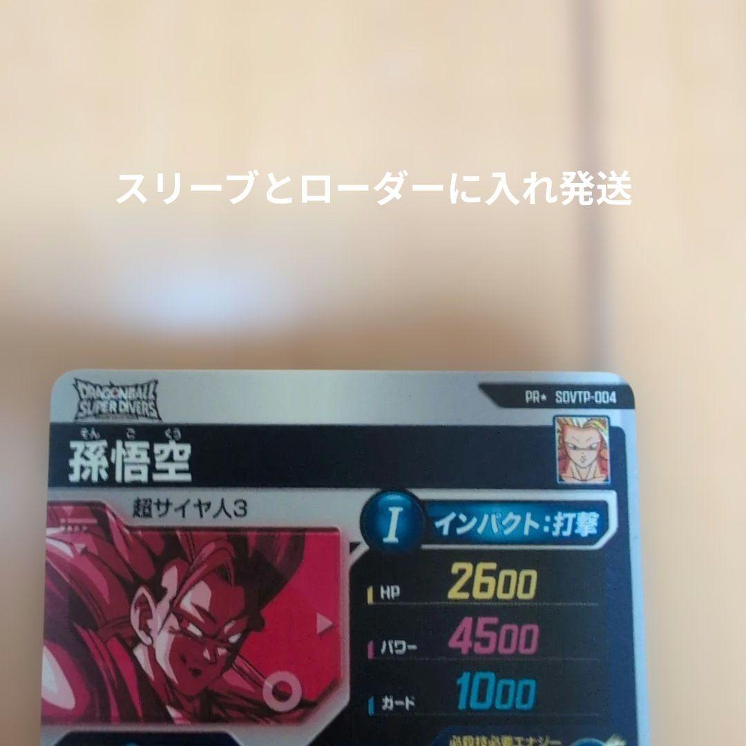 ドラゴンボールスーパーダイバーズ SDVTP 004 パラレル - メルカリ