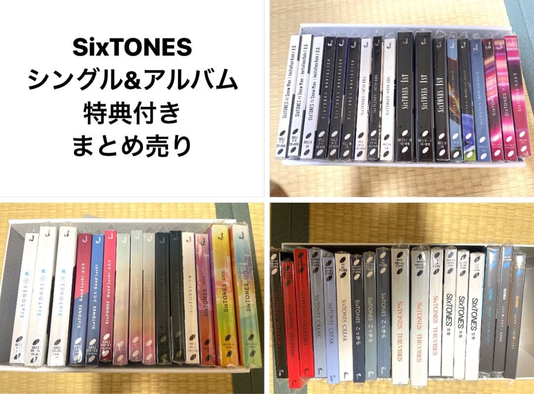 SixTONES シングル+アルバムまとめ売り25枚