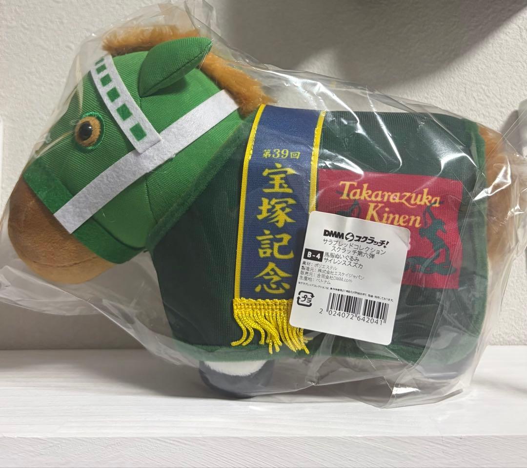 DMMスクラッチサラブレッドコレクションスクラッチ第六弾 B賞