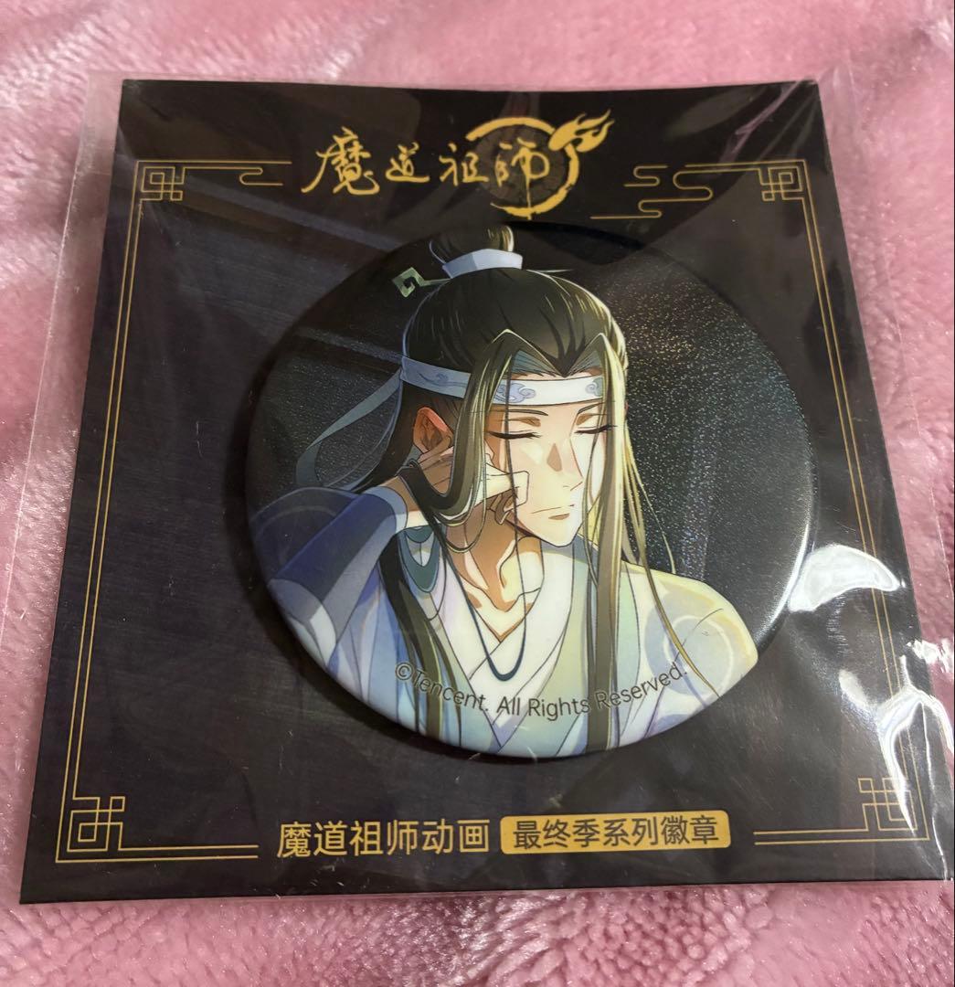 魔道祖師 藍忘機 缶バッジ - メルカリ