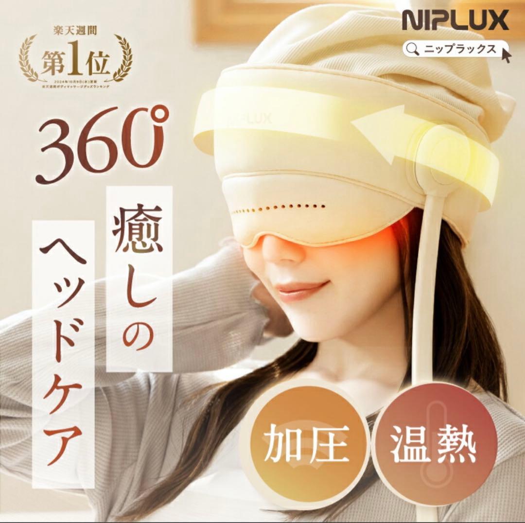 NIPLUX CHILLMET ヘッドケア マッサージャー 楽天市場】【楽天1位☆10%OFFクーポン】ドライヘッドスパ ヘッド
