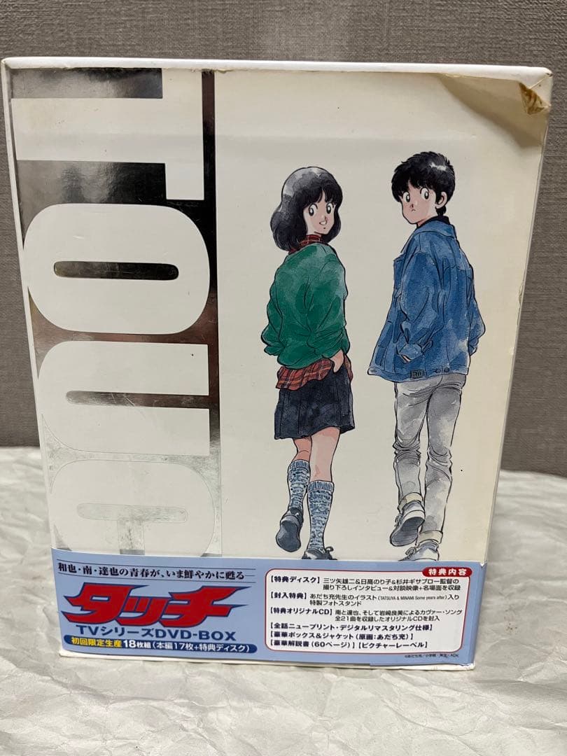 タッチ TVシリーズ DVD-BOX 初回限定生産 18枚全巻セット