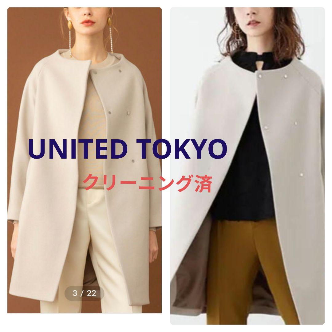 ユナイテッドトウキョウ ハイネックコクーンコート UNITED TOKYO（ユナイテッドトウキョウ）の「ハイネックコクーンコート