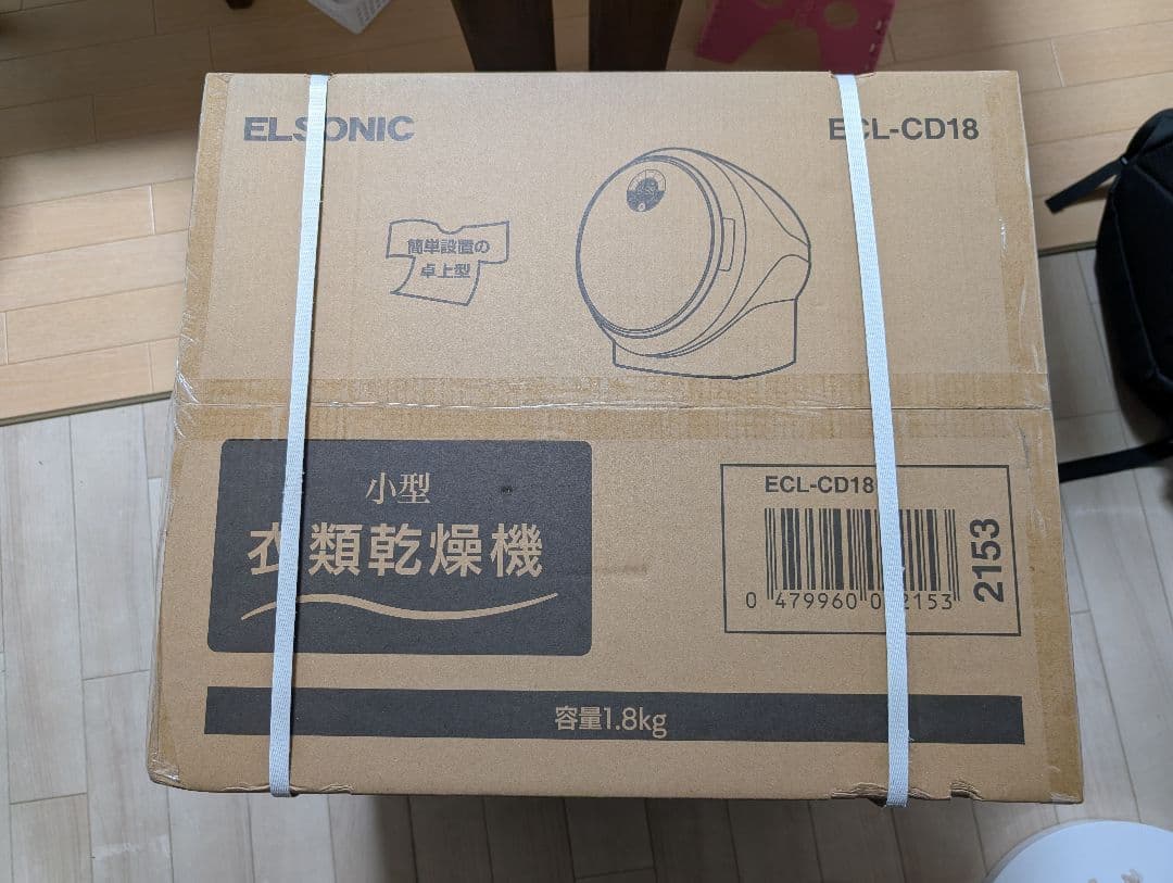 ELSONIC エルソニック 小型衣類乾燥機 580W/卓上型ECL-CD18 - メルカリ