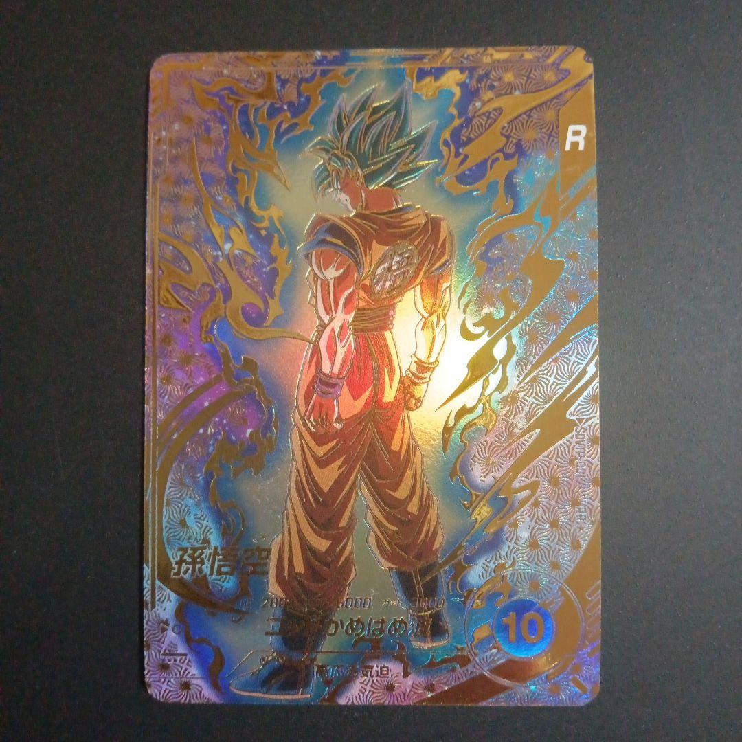 ドラゴンボールスーパーダイバーズ SDVTP-001 孫悟空 パラレル - メルカリ