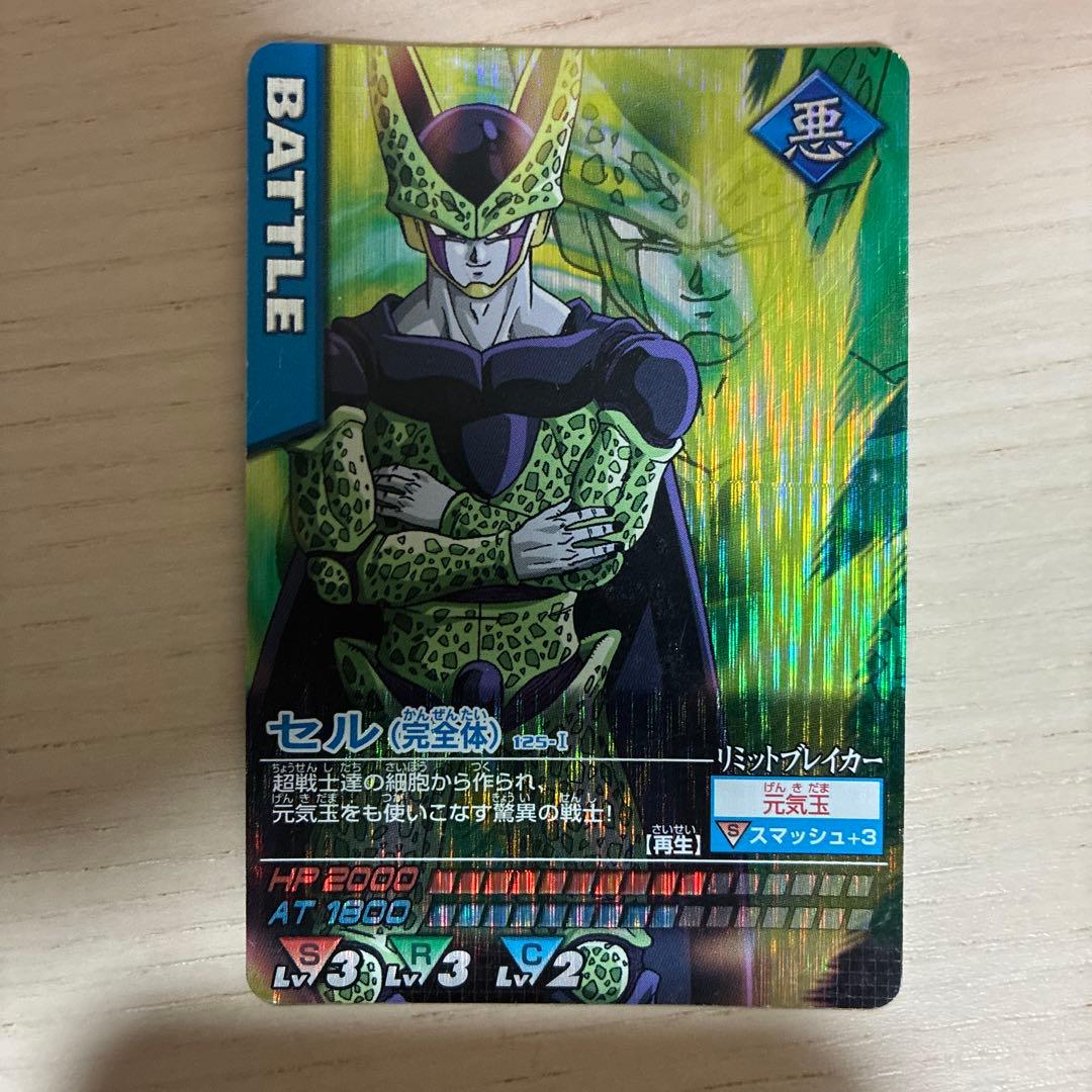 ドラゴンボールデータカードダス 激レア セル ドラゴンボールデータカードダス2005年 セル完全体 激レア 希少 美品 1