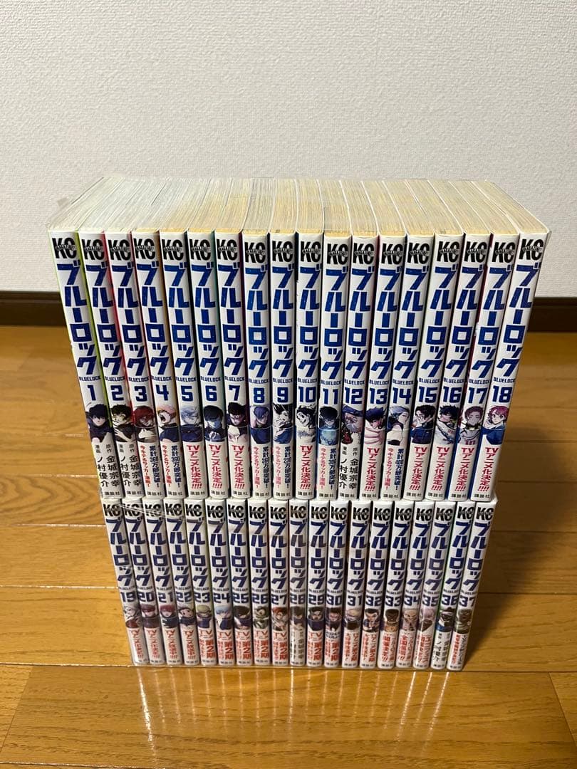 ブルーロック 1巻〜37巻 全巻セット 新品未開封3冊あり 帯付き多数