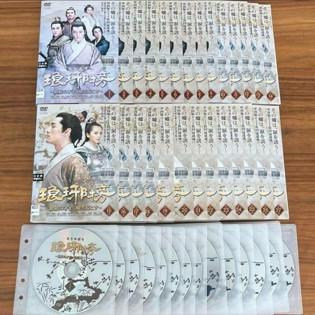 琅琊榜～麒麟の才子、風雲起こす～ DVD 全27巻 全巻セット - メルカリ