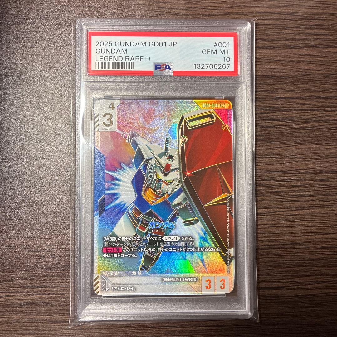 ガンダムカードゲーム　ガンダム LR++ PSA10 完美品　GEM MT PSA10 Gundam Card Game limited Box Ver.β ST02-001 LR+ Wing Gundam