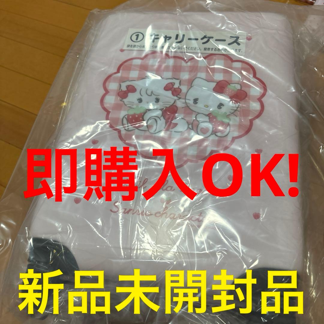 mikko サンリオキャラクター 一番くじ ①キャリーケース ムースキティ