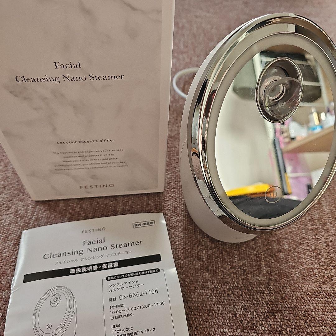 フェスティノスチーマー フェイシャル クレンジング ナノスチーマー | FESTINO フェスティノ