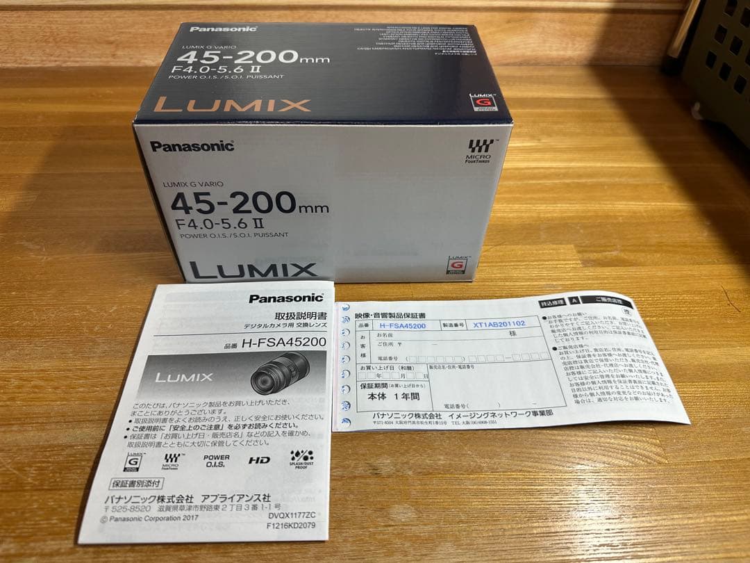レンズ(ズーム) LUMIX G VARIO 45-200mm F4.0-5.6 II