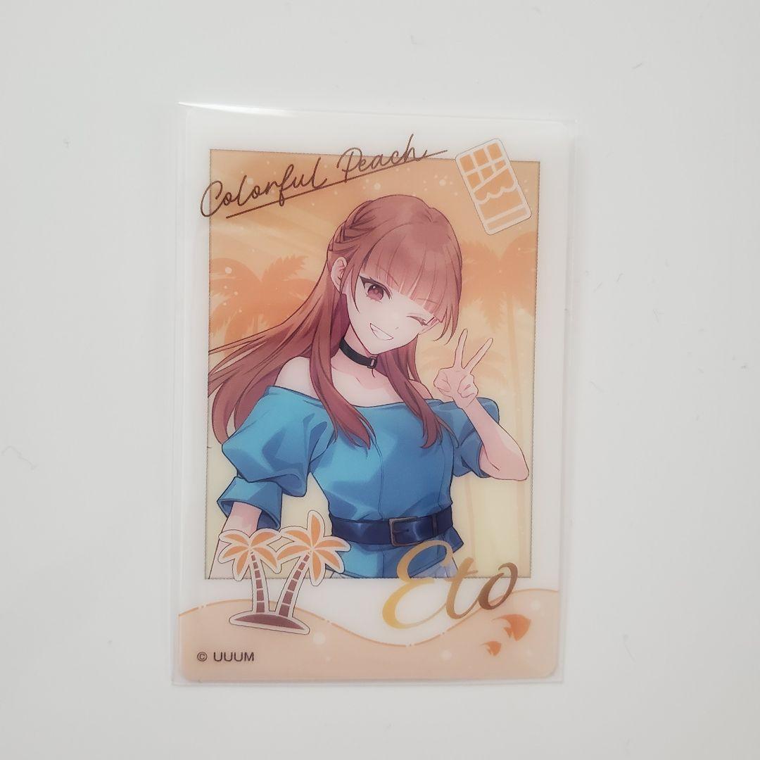 カラフルピーチ ひらかたパーク からぴち夏休みクリアカード えと