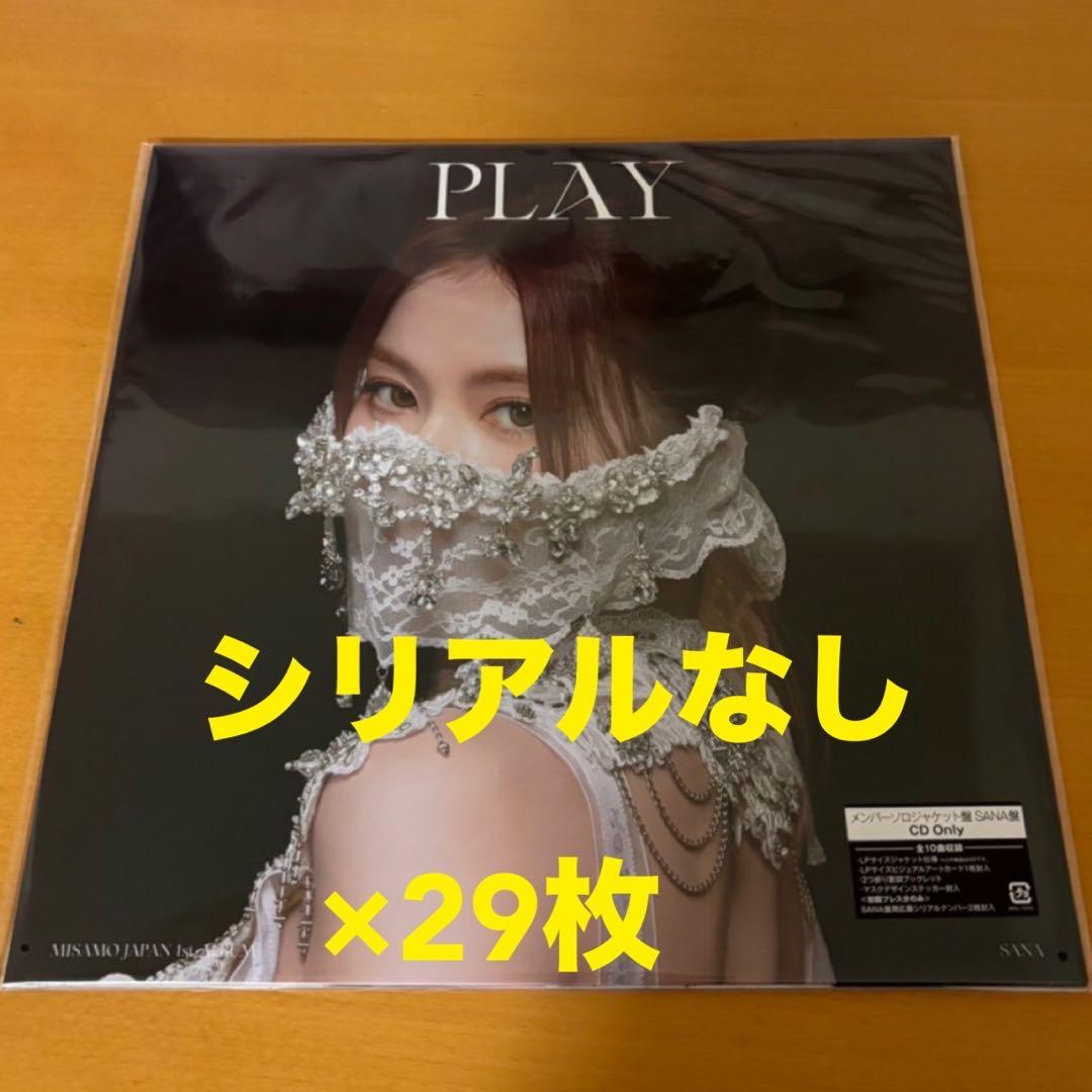 MISAMO サナ PLAY メンバーソロジャケット盤 CD 本体 29枚 PLAY【SANA盤】 : MISAMO | HMV&BOOKS online - WPCL-13723