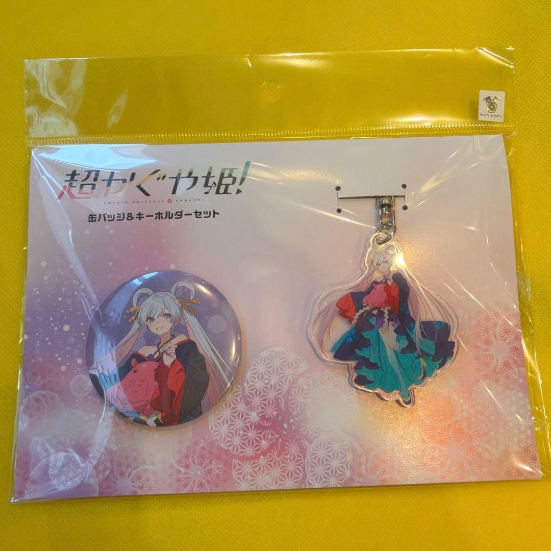 超かぐや姫！ 渋谷TSUTAYA 缶バッジ＆キーホルダーセット 月見ヤチヨ