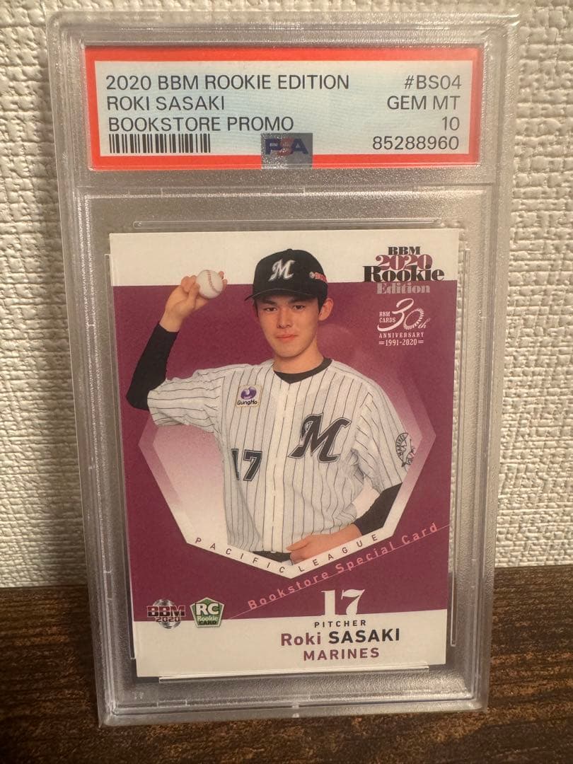【PSA10】佐々木朗希 BBM 2020 書店限定 ルーキーカード ミントモール / MINT 千葉店 / BBM ルーキーエディション 2020 佐々木