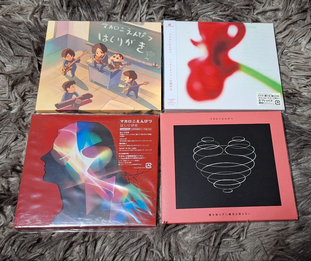 マカロニえんぴつCDまとめ売りバラ売り❌23枚セットサイン付きあり