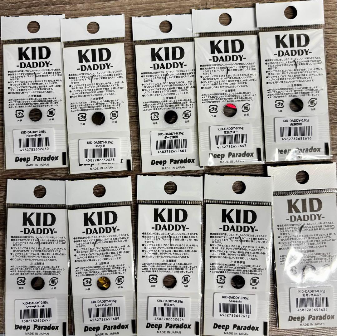 2026初売り ディープパラドックス キッドダディ0.95g 城峰オリカラ10色