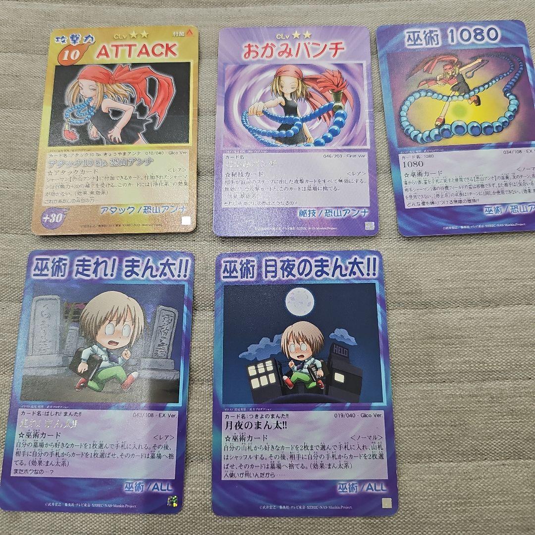 シャーマンキング トレーディングカード アンナ まん太 - メルカリ