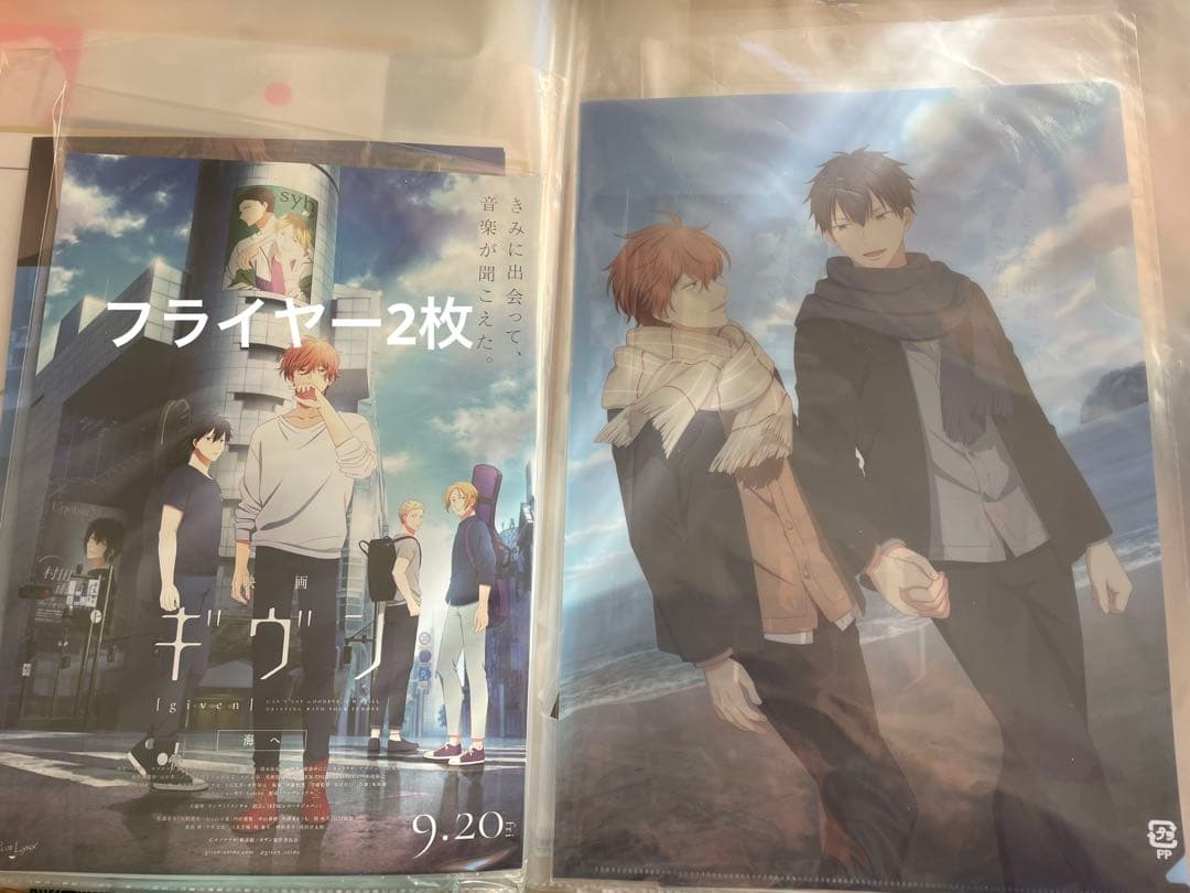 ギヴン 海へ アニメイト特典 クリアファイル フライヤー2枚 - メルカリ