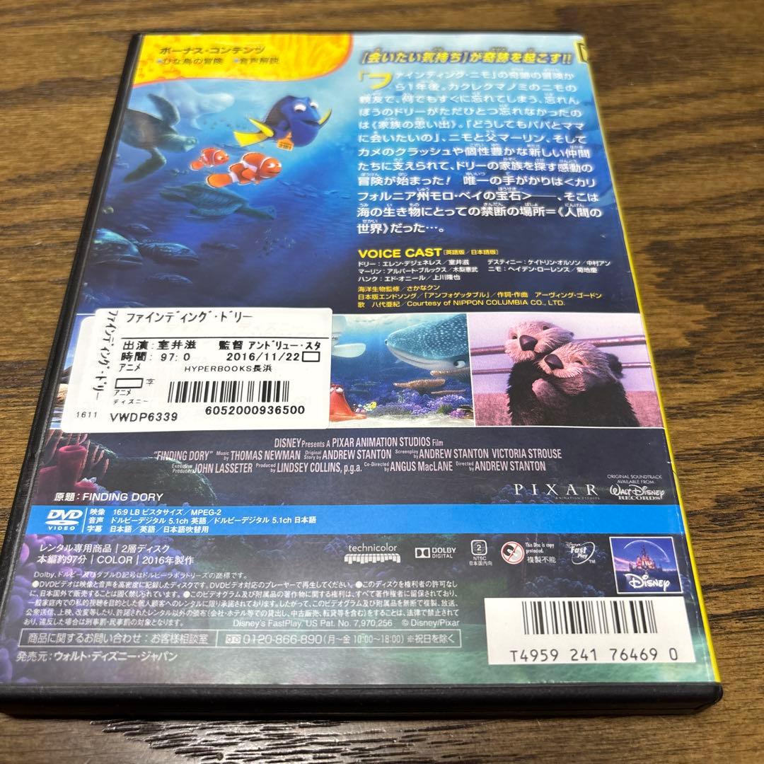ファインディング ドリー DVDディズニー ピクサー - メルカリ
