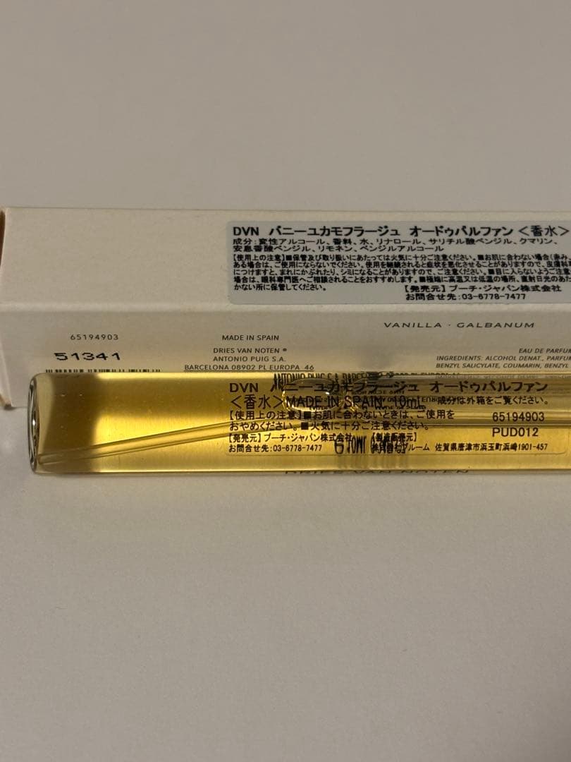 ドリスヴァンノッテン / バニーユ カモフラージュ 10ml - メルカリ