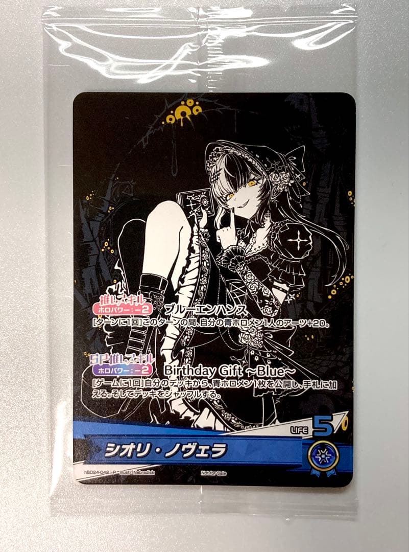 シオリ・ノヴェラ 誕生日記念2025 フルセット購入特典 PRカード ホロカ