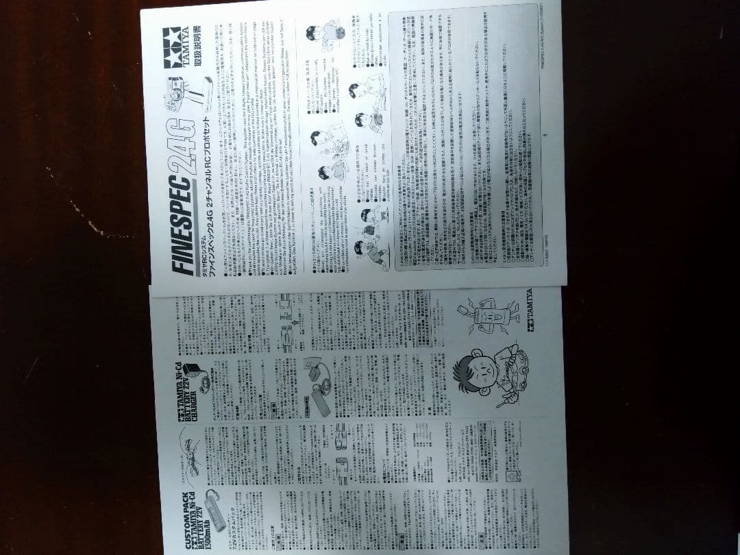 タミヤ ファインスペック 2.4G 2チャンネルRCプロポセット