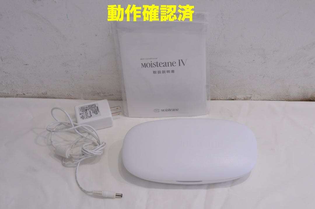 モイスティーヌ　moisteane Ⅳ skin conditioner img_mv_01.jpg