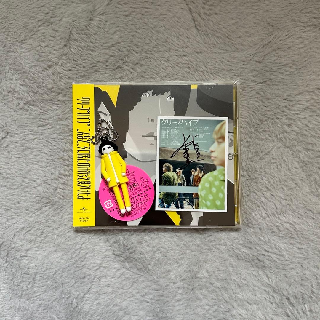 クリープハイプCD（小泉拓キーホルダー、サインステッカー付き） クリープハイプの声をシャワーのように浴びる展 | PARCO MUSEUM TOKYO