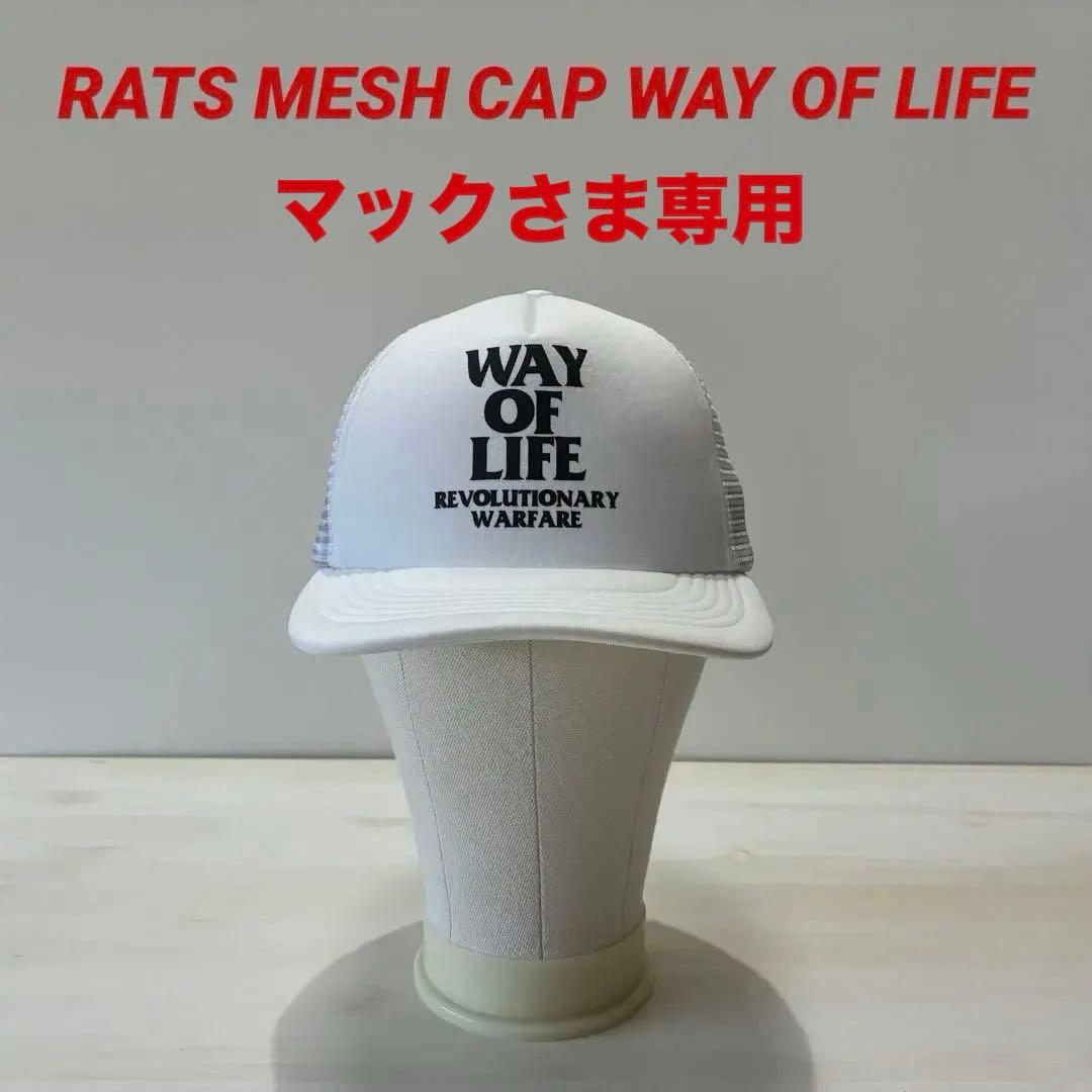 マックさま専用　MESH CAP WAY OF LIFE 25ss 白 美品 MESH CAP “WAY OF LIFE” – JOLLY ROGER