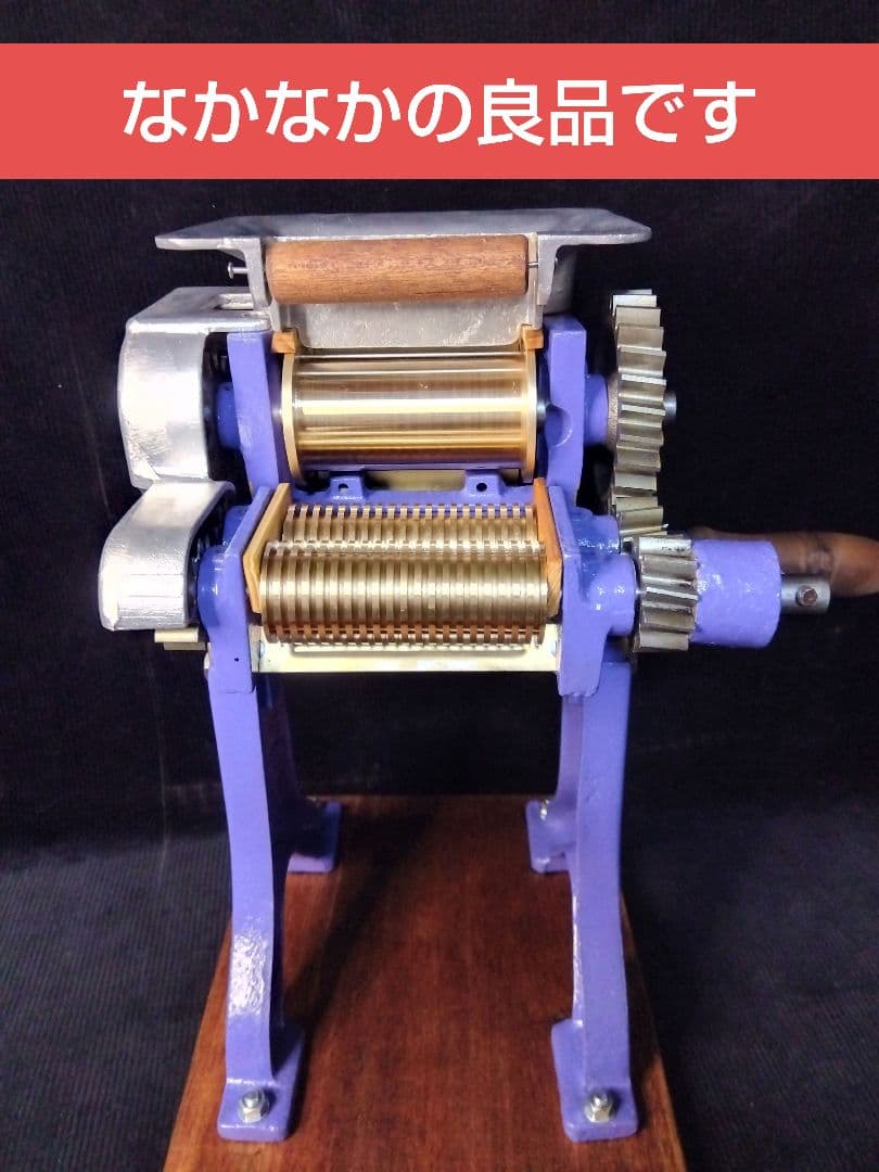 衛生的 田中式製麺機 レストア済