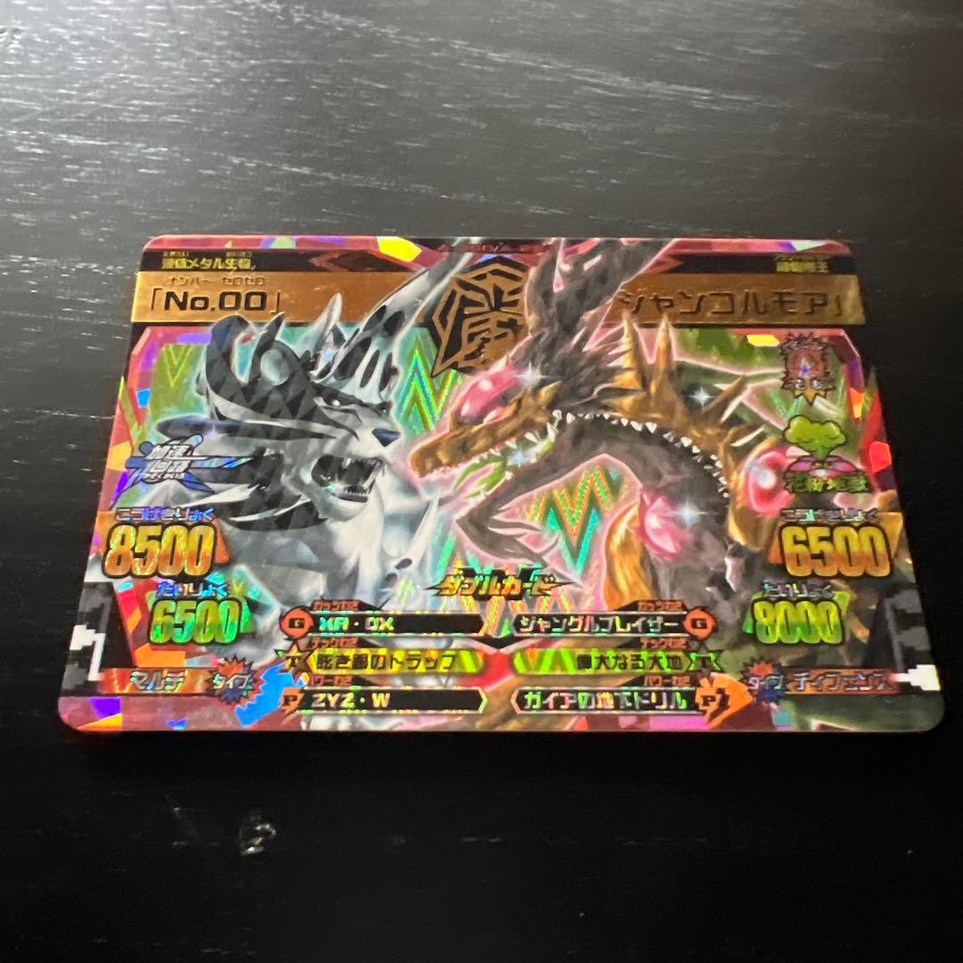 希少】グレートアニマルカイザー レアカードまとめ売り No.00ジャン