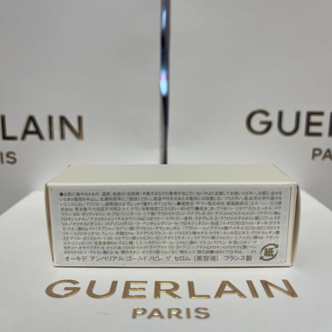 Guerlain ゲラン トライアルセット 計15点 - トライアルセット