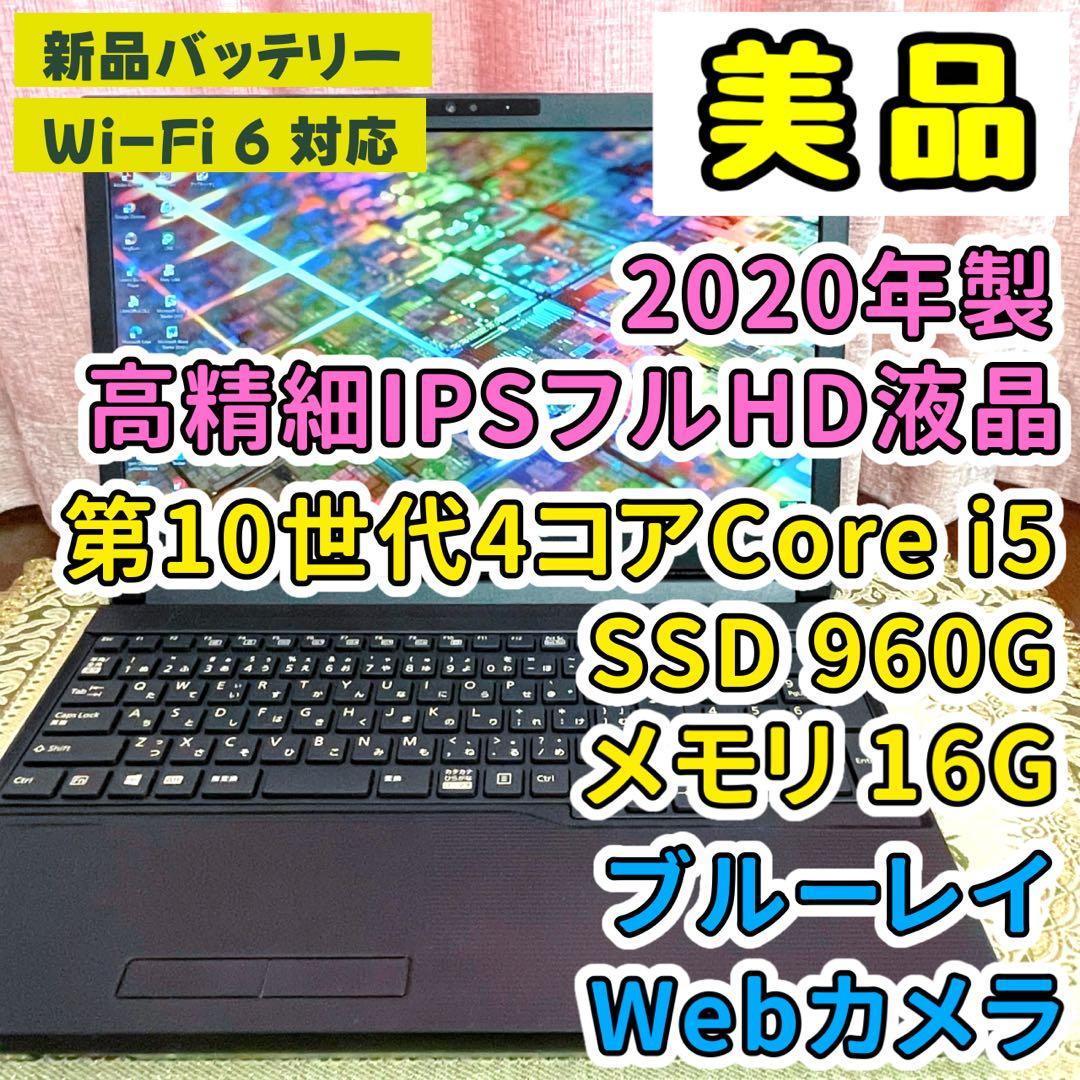 第10世代CPU⭐︎フルHD⭐︎SSD960G⭐︎ブルーレイ⭐︎ノートパソコン オフィス 楽天市場】パソコン ノートパソコン office付き 第10世代 CPU 14.1 型