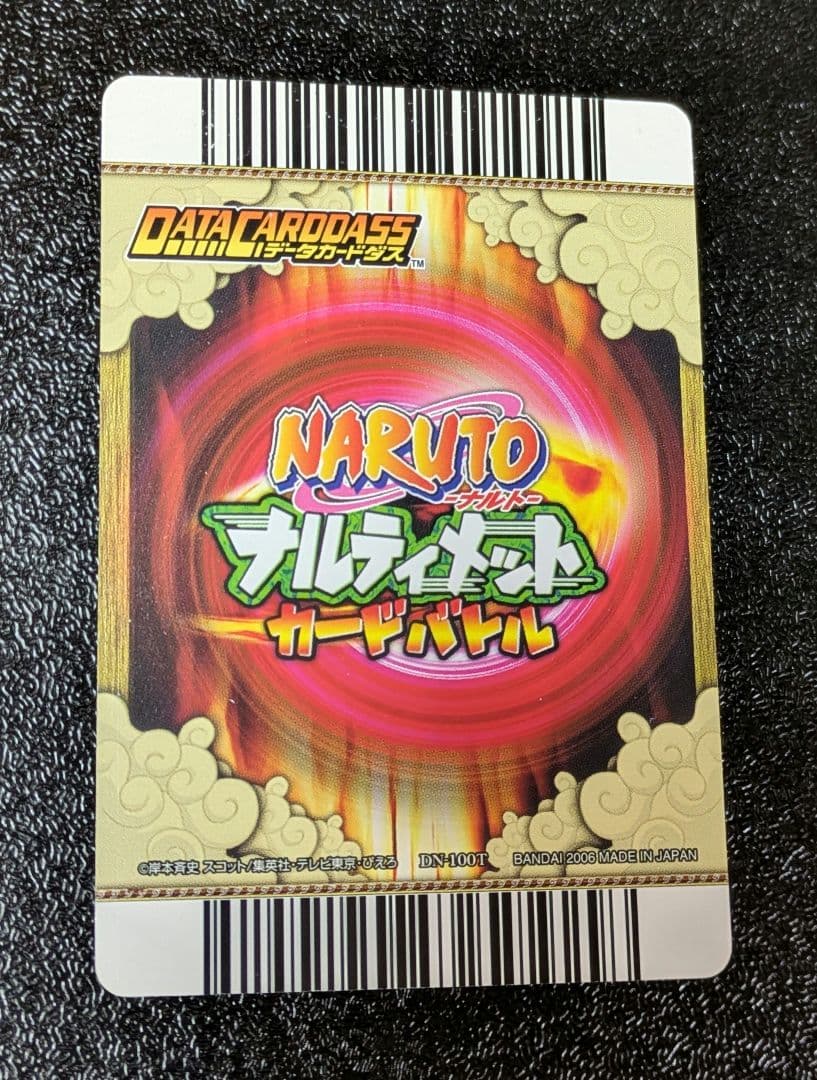 うちはイタチ 黒夢 UR DN-100T【ナルティメットカードバトル】 - メルカリ