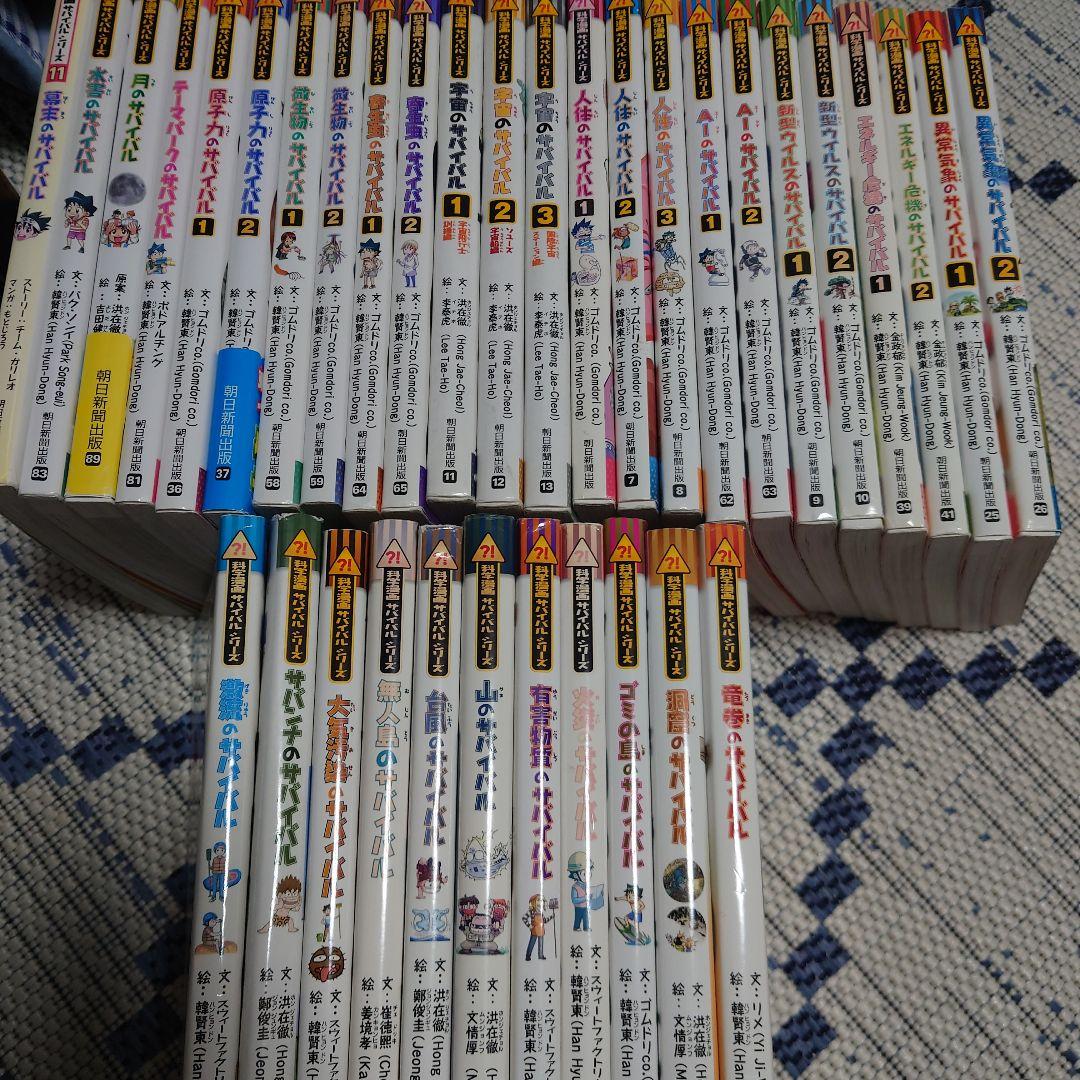 科学漫画　サバイバルシリーズ　全36冊　テーマパーク　月のサバイバル 朝日新聞出版 最新刊行物：科学漫画サバイバルシリーズ：月のサバイバル