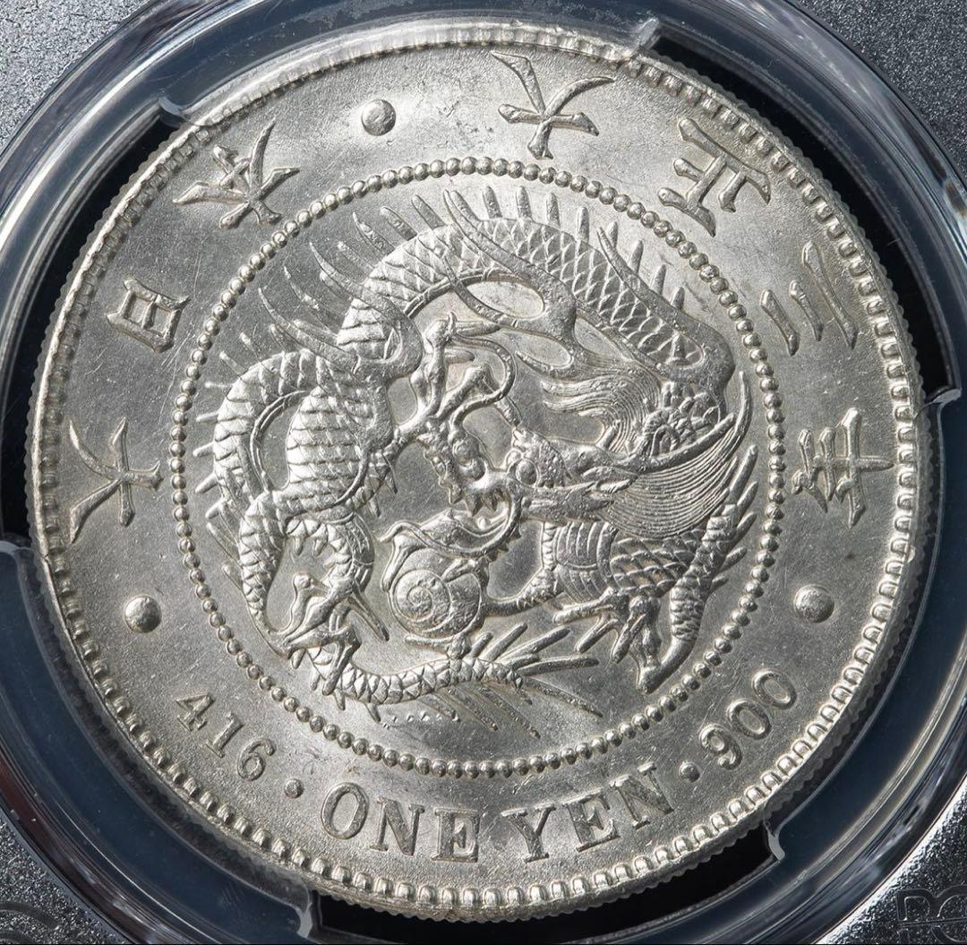 PCGS MS61』日本新1圓銀貨小型銀貨（1914年）大正3年 - メルカリ