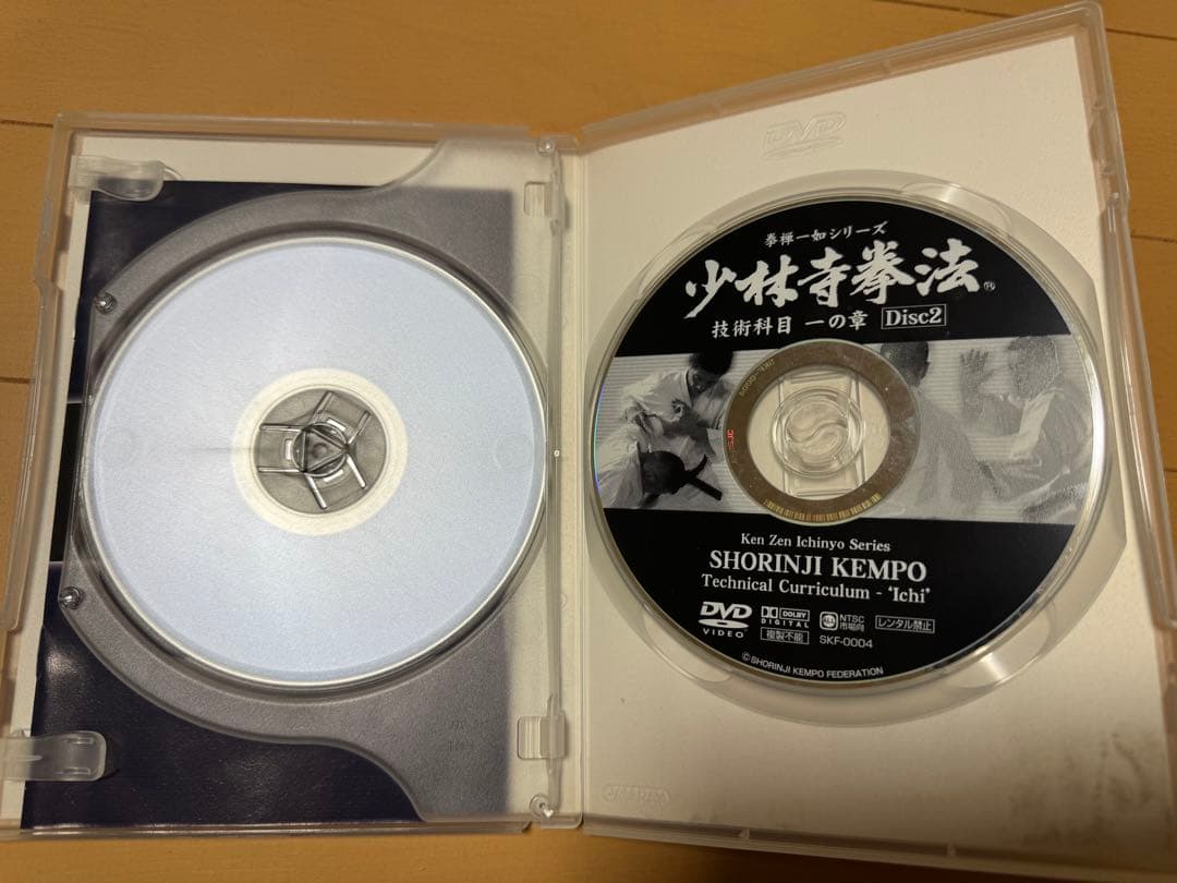 少林寺拳法 技術科目 拳禅一如 DVD レア - メルカリ