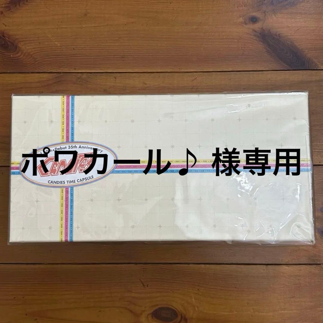 キャンディーズ　タイムカプセル 20CD ボックスセット 完全生産限定盤　未開封 ｷｬﾝﾃﾞｨｰｽﾞ・ﾀｲﾑｶﾌﾟｾﾙ 【完全生産限定】・ｷｬﾝﾃﾞｨｰｽﾞ | Sony Music Shop