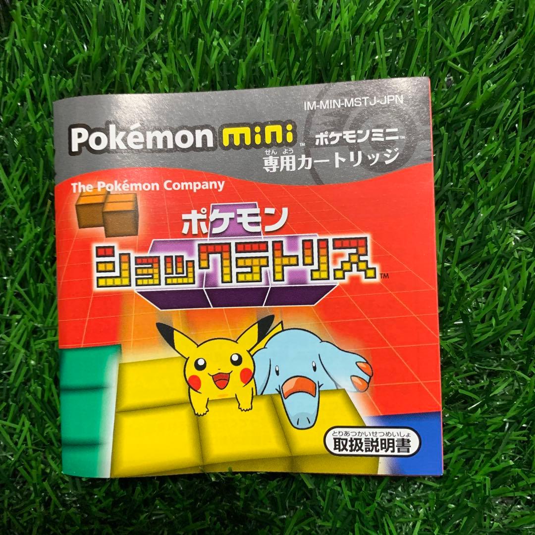 ソフト無し】 Pokémon mini ポケモン ショックテトリスミニ - メルカリ