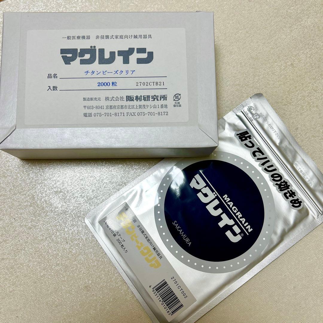 マグレイン•チタンクリア♡40粒 - メルカリ