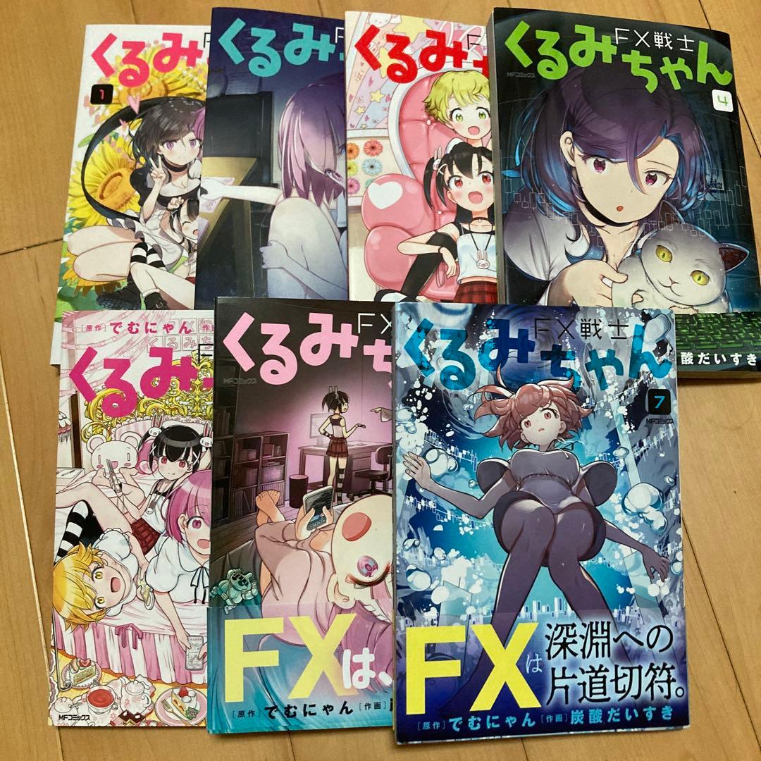 FX戦士くるみちゃん 1〜7巻 全巻セット 漫画 KADOKAWA 青年誌 - メルカリ