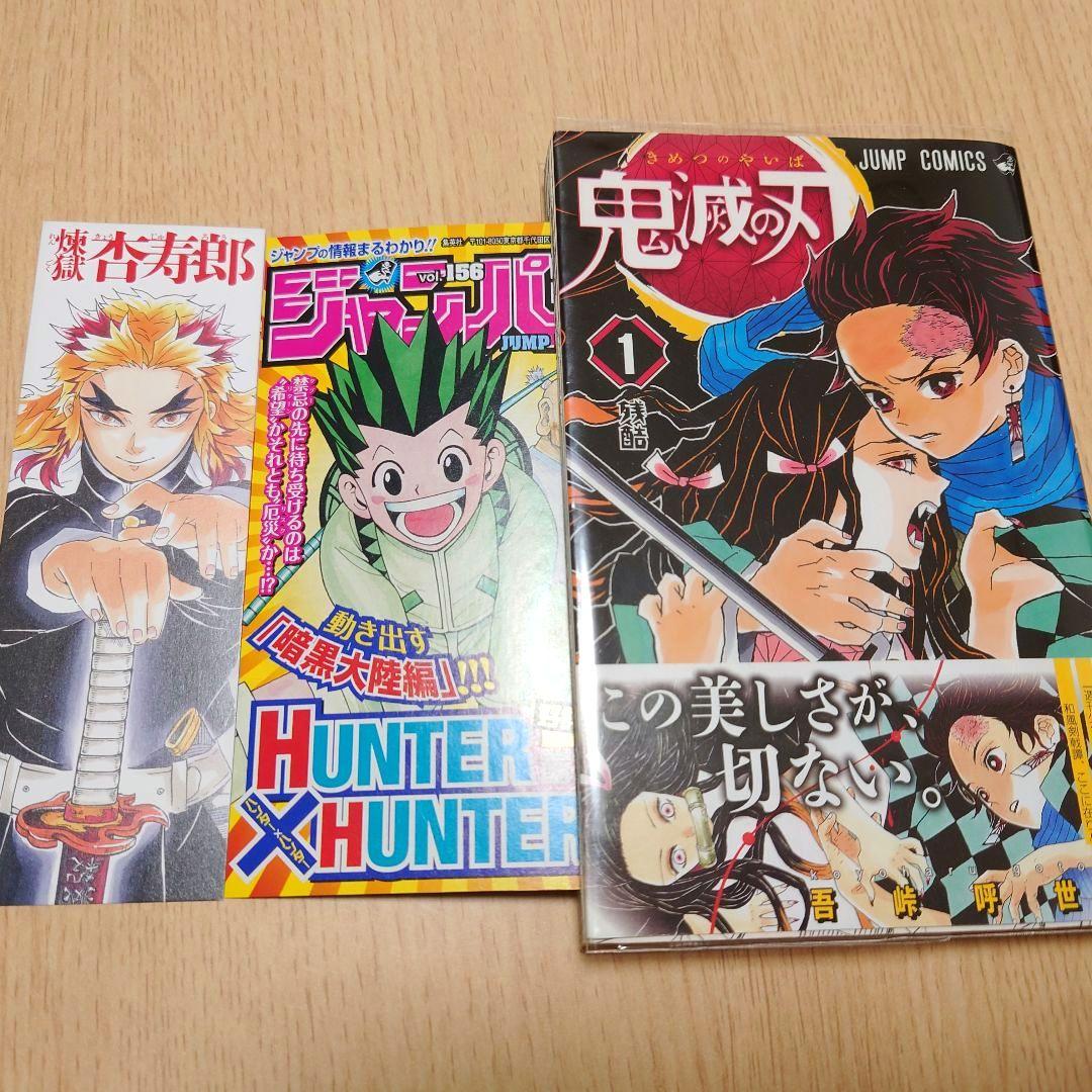 全巻初版】鬼滅の刃 1巻～23巻セット【特装版付き】関連書籍など全35冊