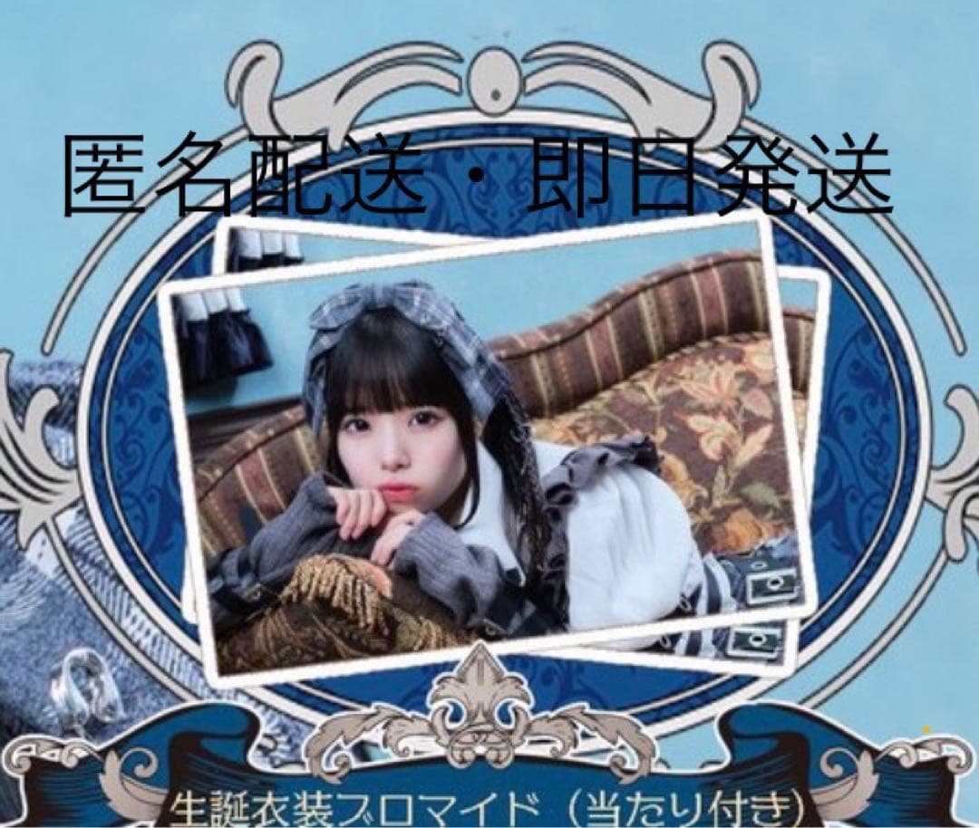 空詩かれん 生誕祭 グッズ ブロマイド 2枚セット 奏でるソナタ's