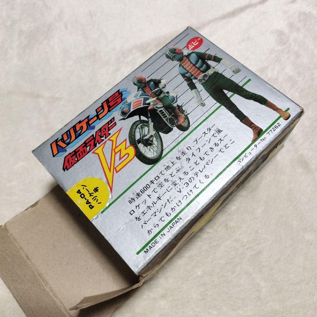 昭和おもちゃ】ポピニカ_仮面ライダーV3_ハリケーン号 - メルカリ