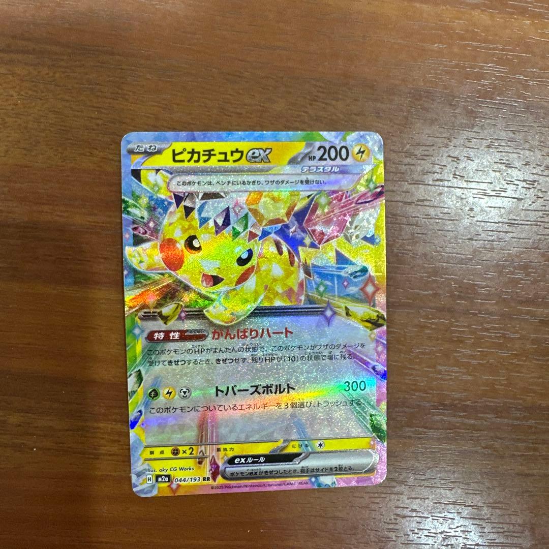 ピカチュウEX 200HP 特性付き - メルカリ