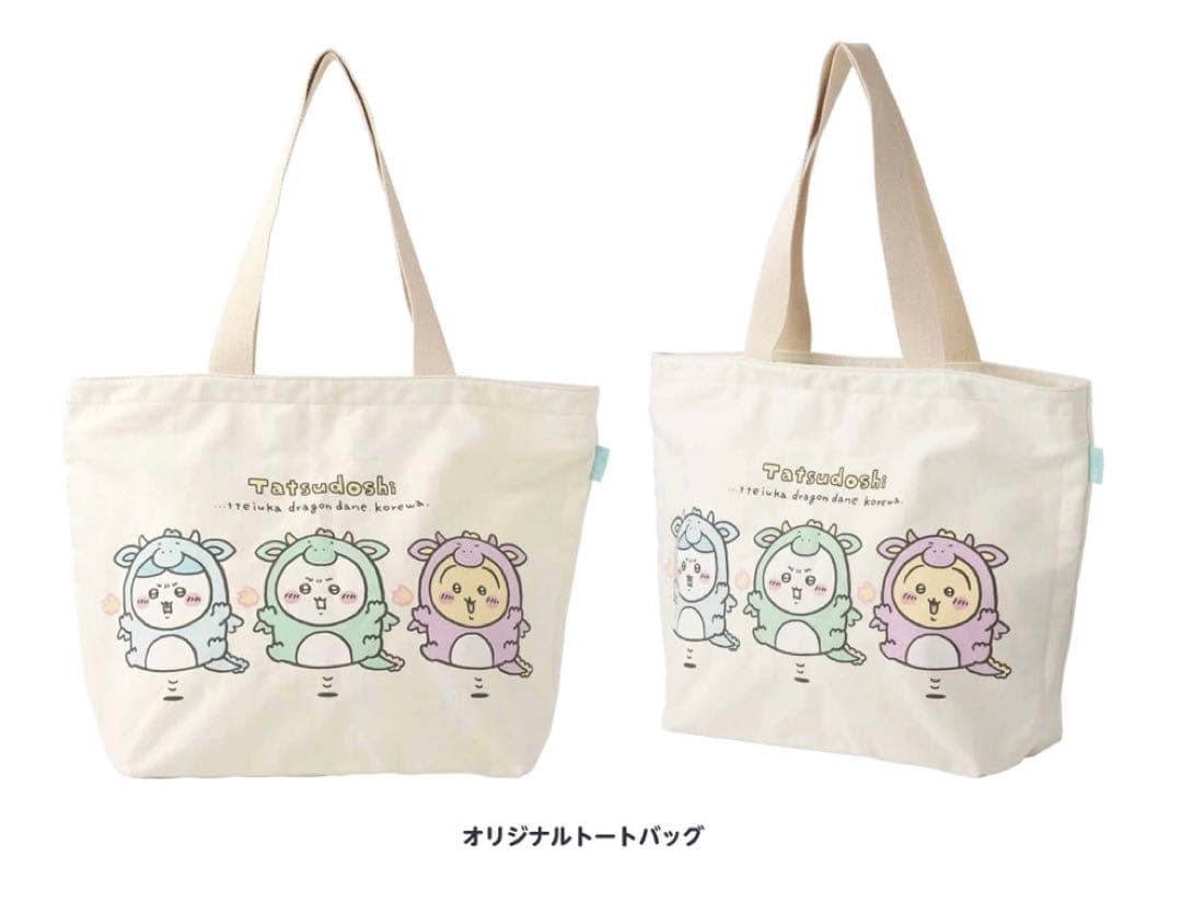 ちいかわ ハッピーバッグ2024 未開封品 匿名発送 - メルカリ